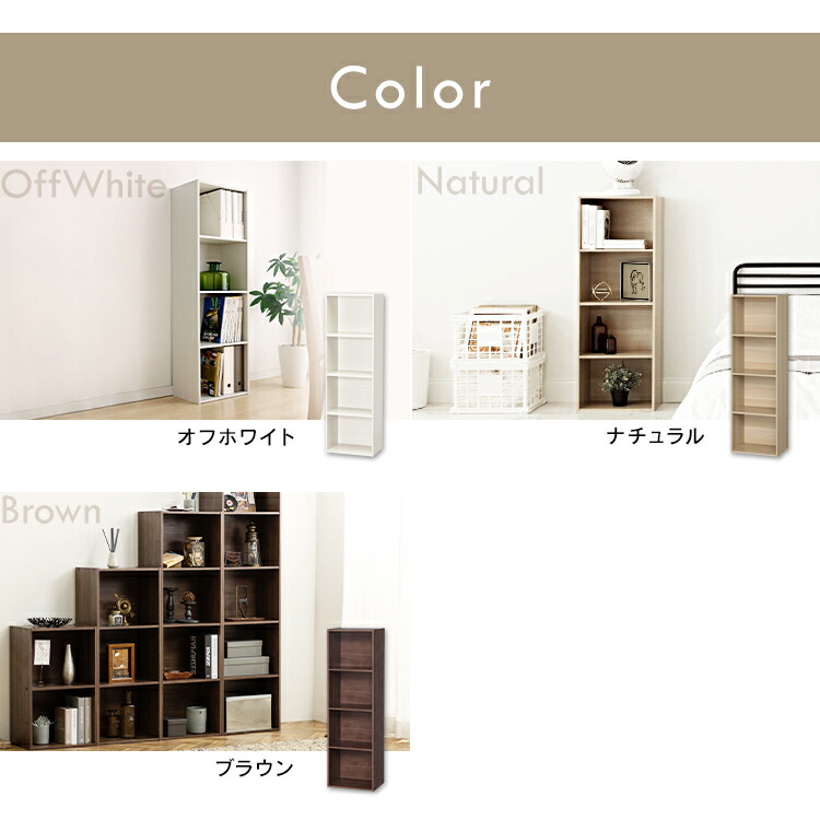 楽天市場】＼50％OFF／【公式】カラーボックス 4段 収納 スリム