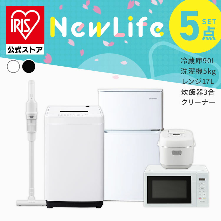 楽天市場】＼最大12％OFF／【設置サービス対象】家電セット 一人暮らし