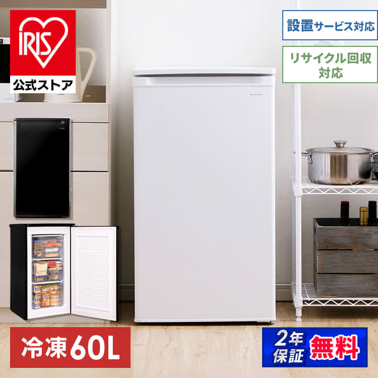 楽天市場】[1,500円OFFｸｰﾎﾟﾝ/有名ｼｮｯﾌﾟ]【公式】冷凍庫 小型 家庭用