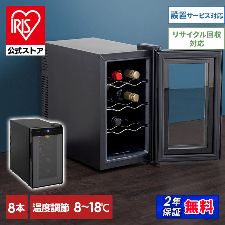 楽天市場】ワインセラー アイリス ペルチェ式ワインセラー 25L IWC