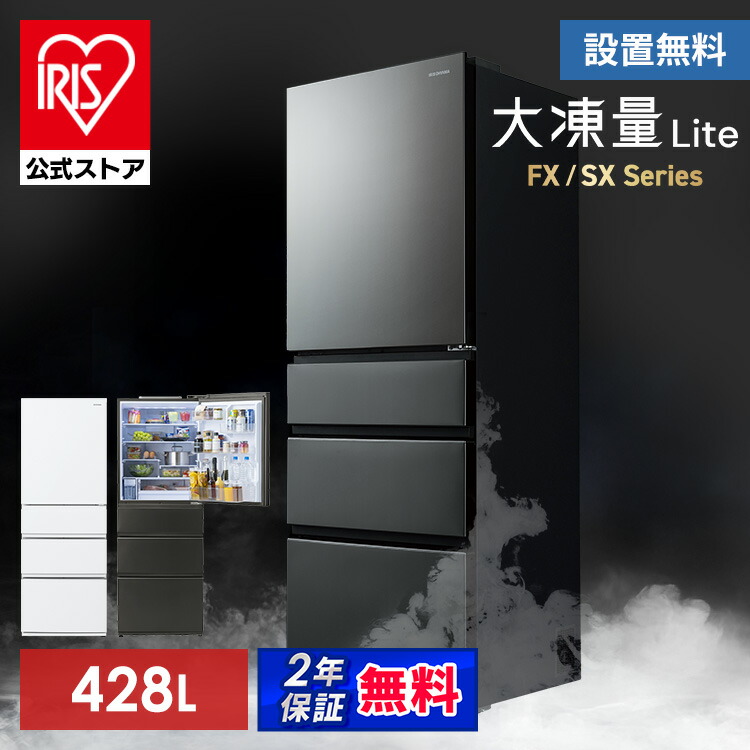 楽天市場】400l 冷蔵庫の通販
