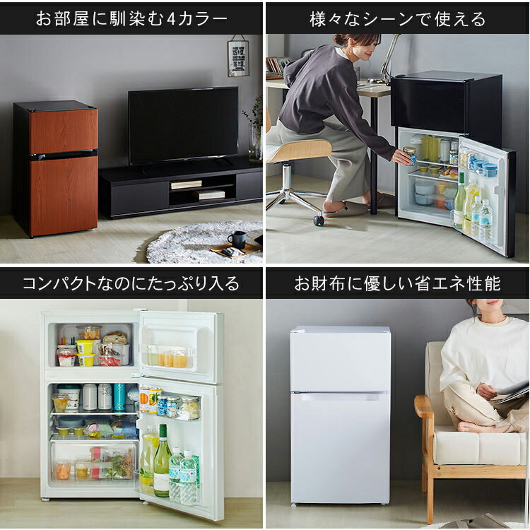 楽天市場】冷蔵庫 小型 2ドア 87L PRC-B092D 一人暮らし ひとり暮らし