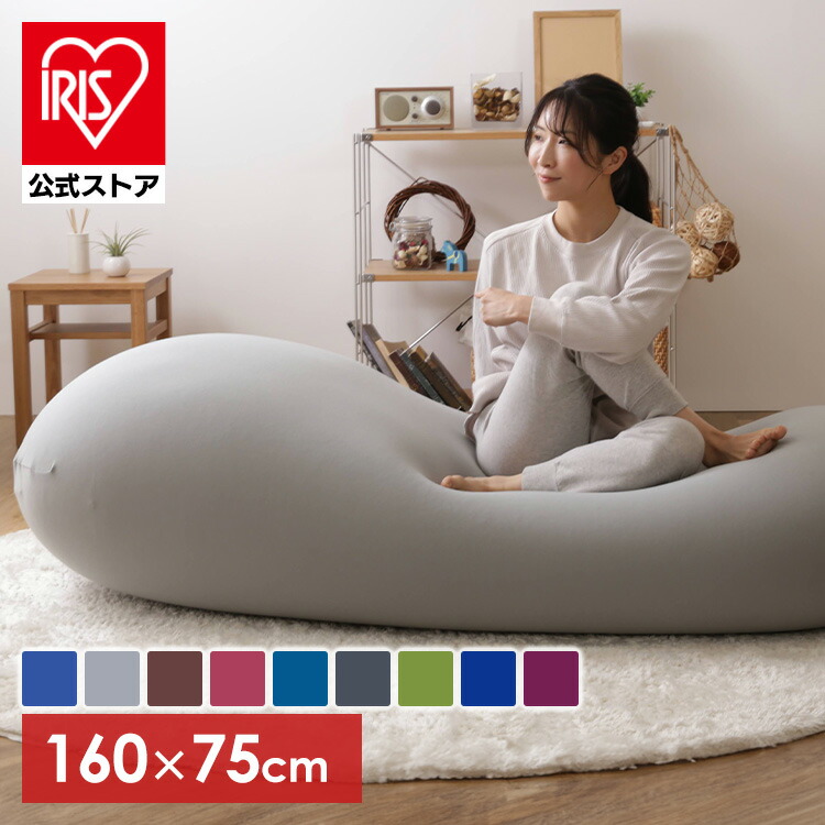 楽天市場】＼最大11％OFF／ソファーベッド ビーズクッション 特大