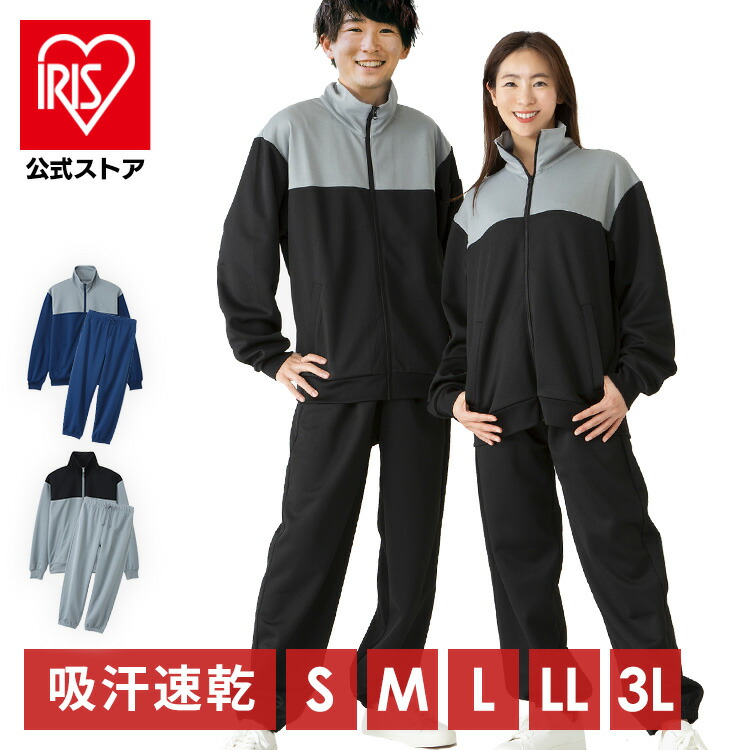 楽天市場】＼最大20％OFF／ジャージ 上下 メンズ セットアップ