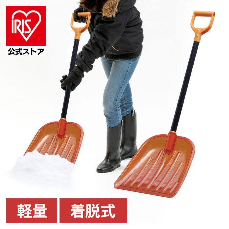 楽天市場】＼27％OFF／【公式】雪かき スコップ 着脱式 ポリカスコップ