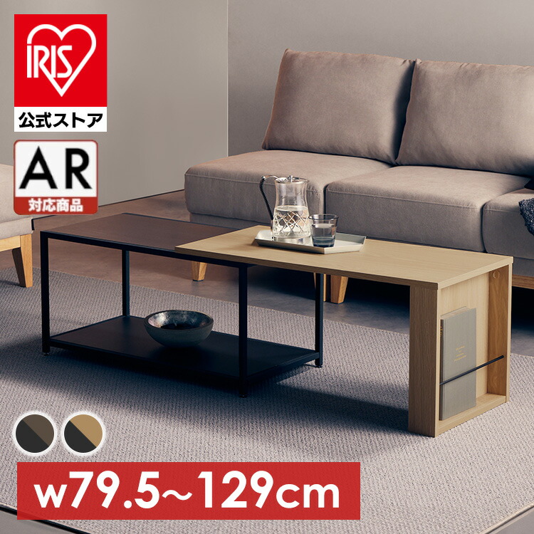 楽天市場】＼10％OFF／【公式】テーブル ローテーブル 伸縮センター