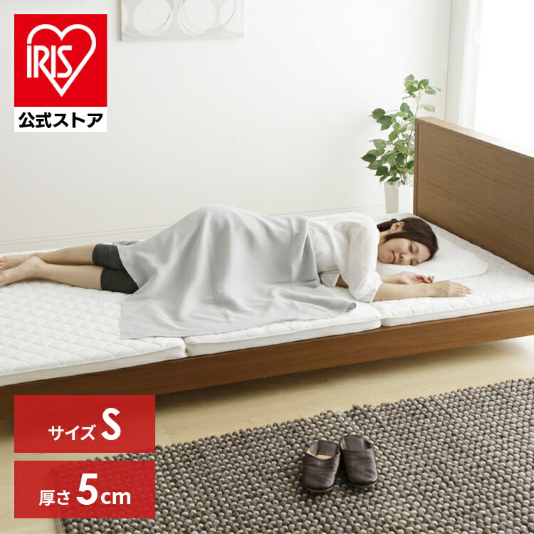 楽天市場】【開梱設置サービス対象】【公式】マットレス シングル