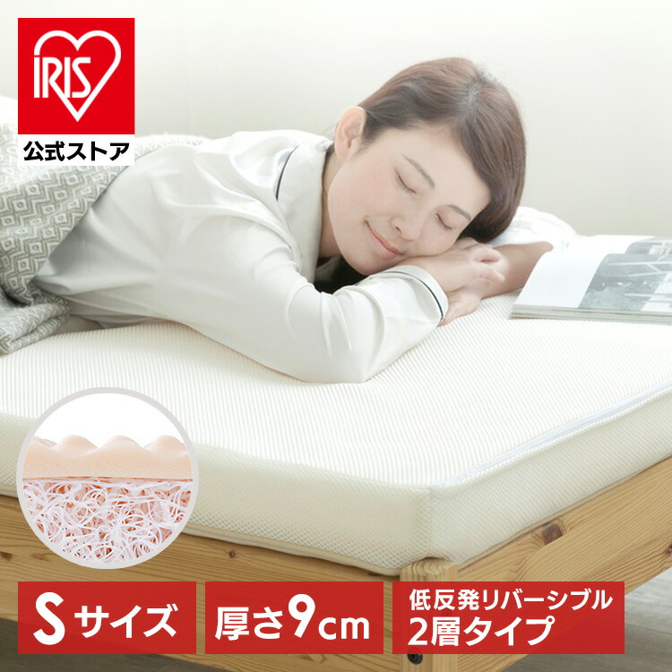 楽天市場】【公式】マットレス シングル 替えカバー付き 三つ折り