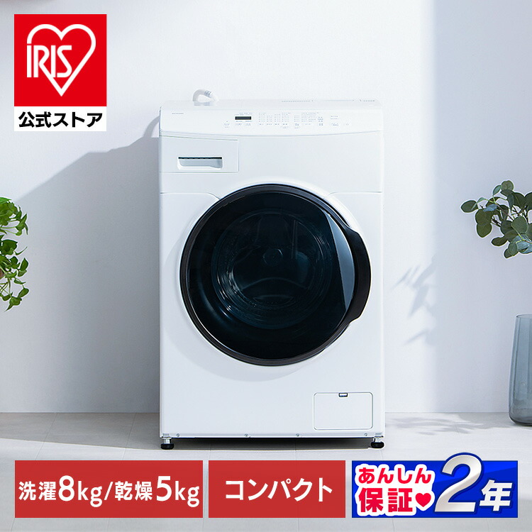 楽天市場】[5,000円OFFｸｰﾎﾟﾝ/家電まつり]【公式】【設置無料】ドラム式