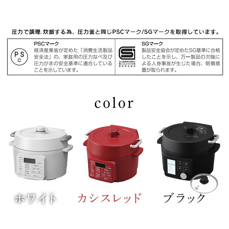 楽天市場】＼12％OFF／【公式】電気圧力鍋 2.2L 大容量 圧力鍋 鍋 炊飯