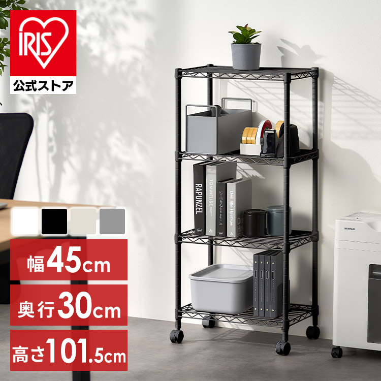 楽天市場】＼50％OFF／【公式】ラック スリム 4段 スチールラック 幅45
