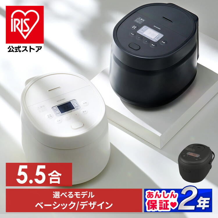 楽天市場】＼目玉商品／ 炊飯器 5合炊き 5合 5.5合 一人暮らし 公式 2