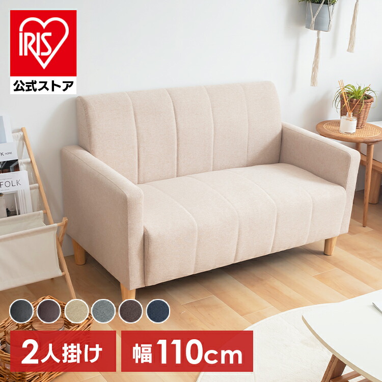 楽天市場】アイリスプラザ ソファーの通販