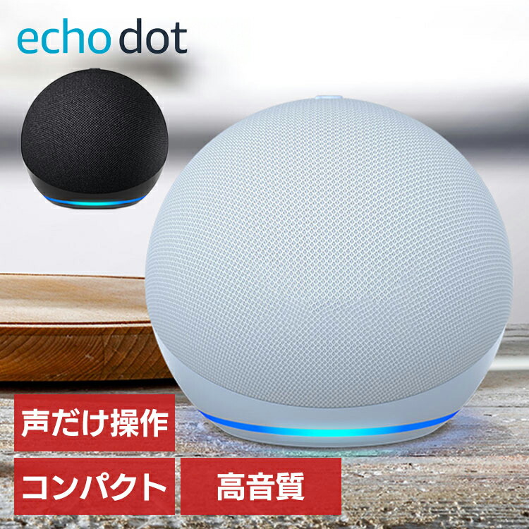 楽天市場】スマートデバイス エコー アマゾン Echo Dot (エコードット