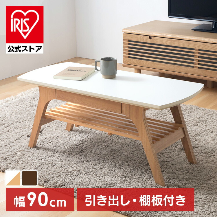 リビンズ ナチュラルウッドの木製テーブル 引き出し付き リビンズ