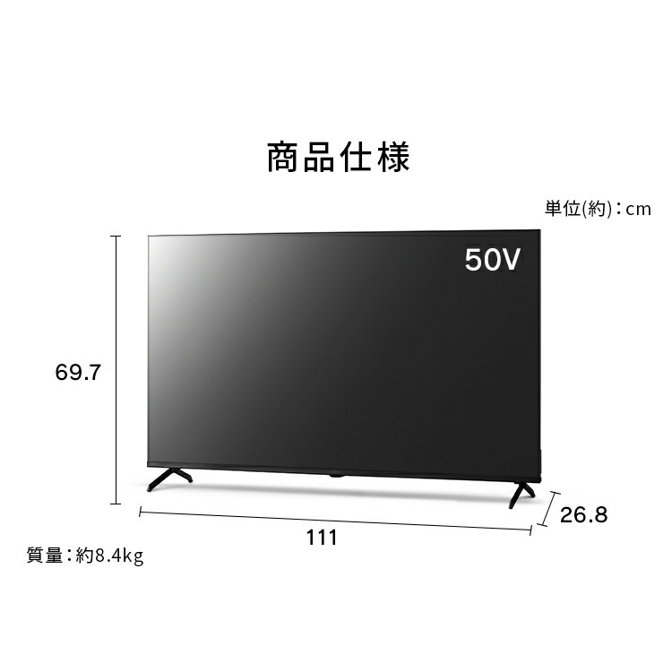 楽天市場】【選べる設置込み】 テレビ 液晶テレビ 50v 型 4K