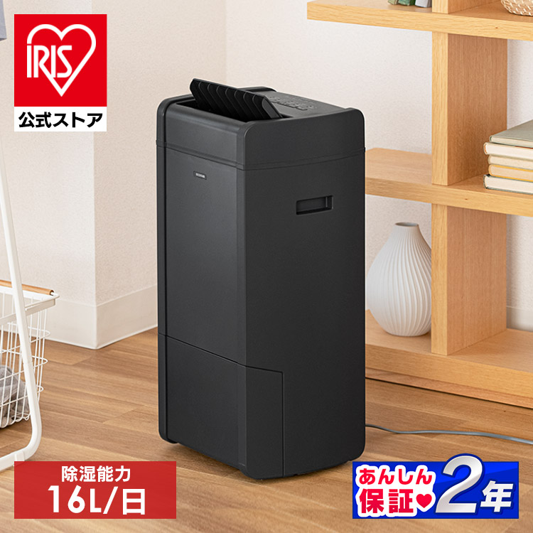 楽天市場】【公式】【選べる物干しセット】 除湿機 アイリスオーヤマ