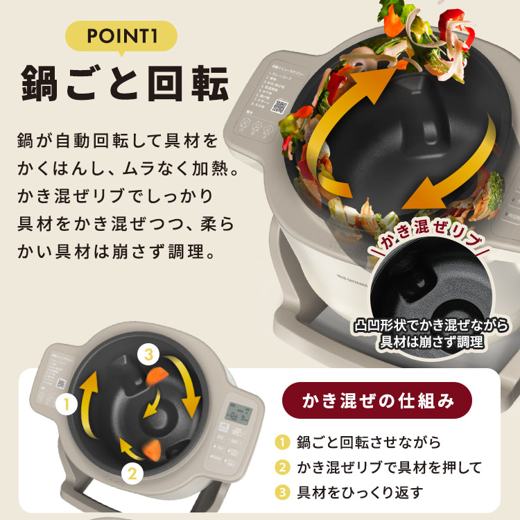 楽天市場】＼25％OFF／シェフドラム 自動調理鍋 自動調理器 1台11役