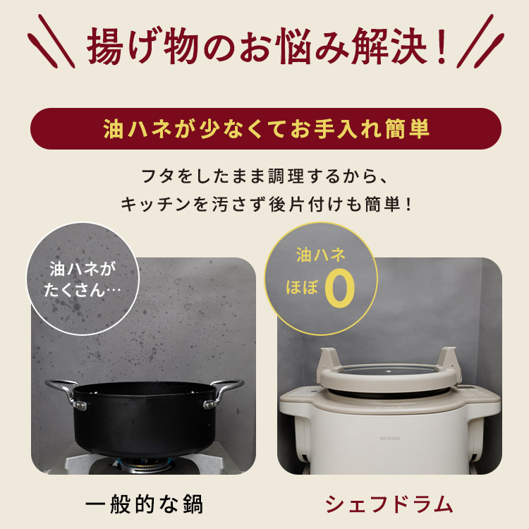 楽天市場】＼25％OFF／シェフドラム 自動調理鍋 自動調理器 1台11役