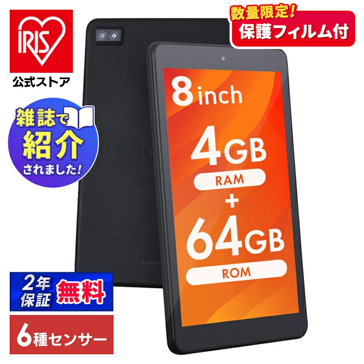 楽天市場】【数量限定保護フィルムプレゼント！】タブレット 新品 本体