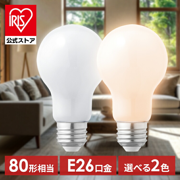 楽天市場】LED電球 E26 80W 80形相当 照明 led 照明器具 LED 電球 e26