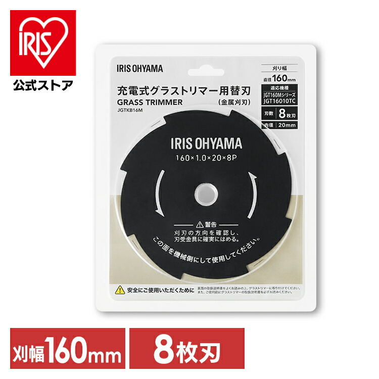 楽天市場】[ｴﾝﾄﾘｰでﾎﾟｲﾝﾄ3倍/ｽﾀﾝﾌﾟﾗﾘｰ]【公式】草刈り機 刃 替え刃