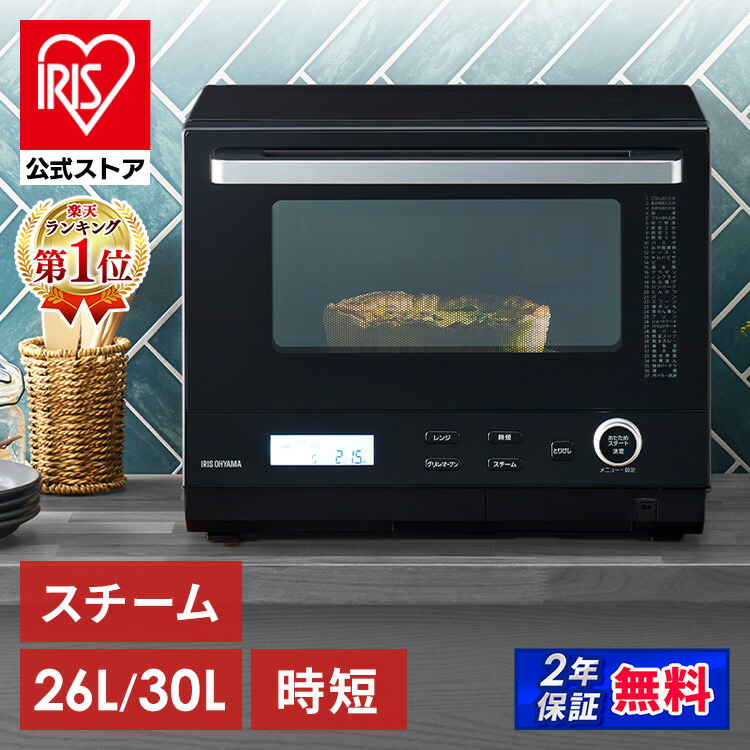 アイリスオーヤマ スチームオーブンレンジ 30L ジャンク 楽天市場