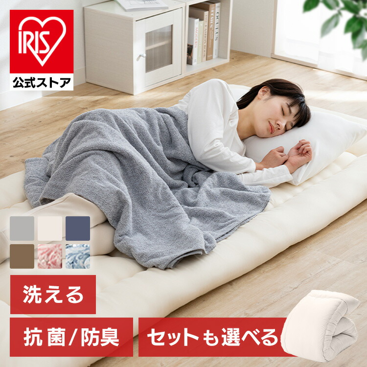 楽天市場】＼最大19％OFF／【公式】敷布団 シングル 洗える 選べる