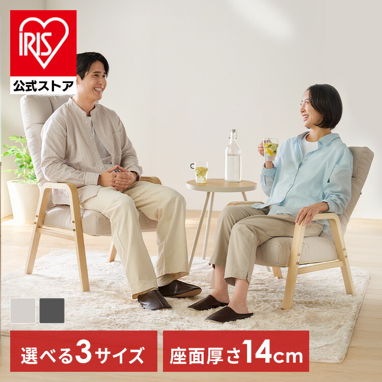 楽天市場】リクライニングチェア 一人掛け 高座椅子 リクライニング 座