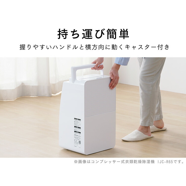 楽天市場】【公式】除湿機 コンプレッサー式 衣類乾燥除湿機 部屋干し