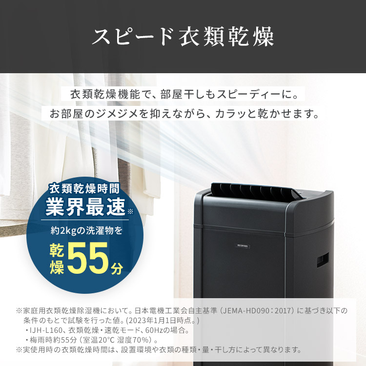 楽天市場】【公式】【選べる物干しセット】 除湿機 アイリスオーヤマ
