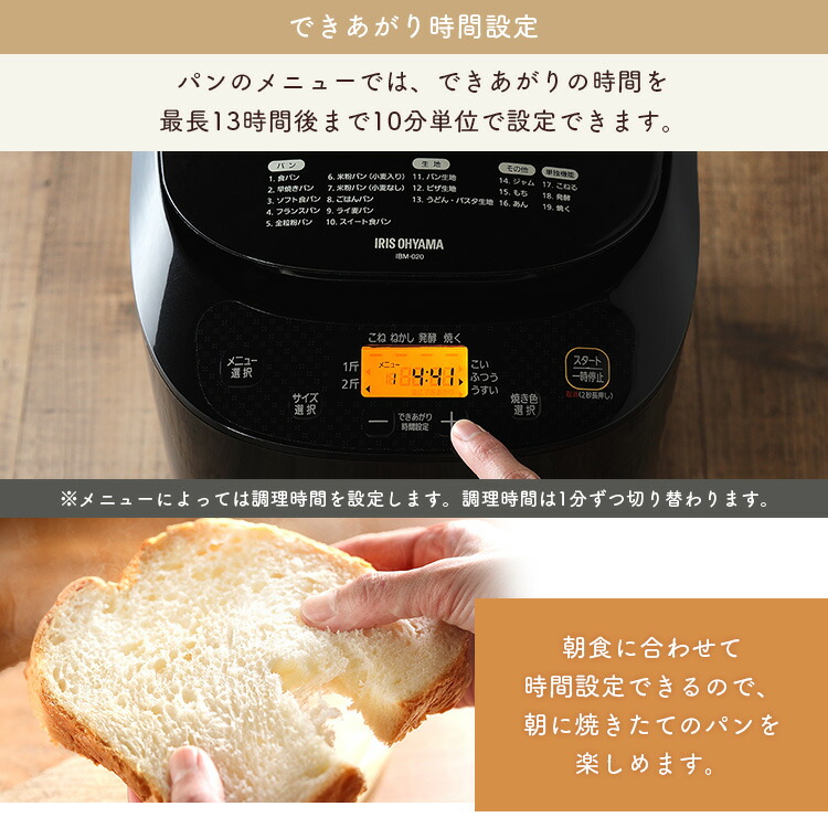 楽天市場】【公式】ホームベーカリー アイリスオーヤマ ブラック 1斤