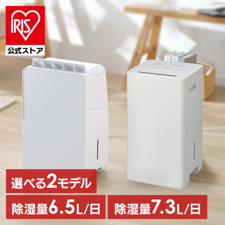 楽天市場】【公式】除湿機 コンプレッサー式 衣類乾燥除湿機 部屋干し