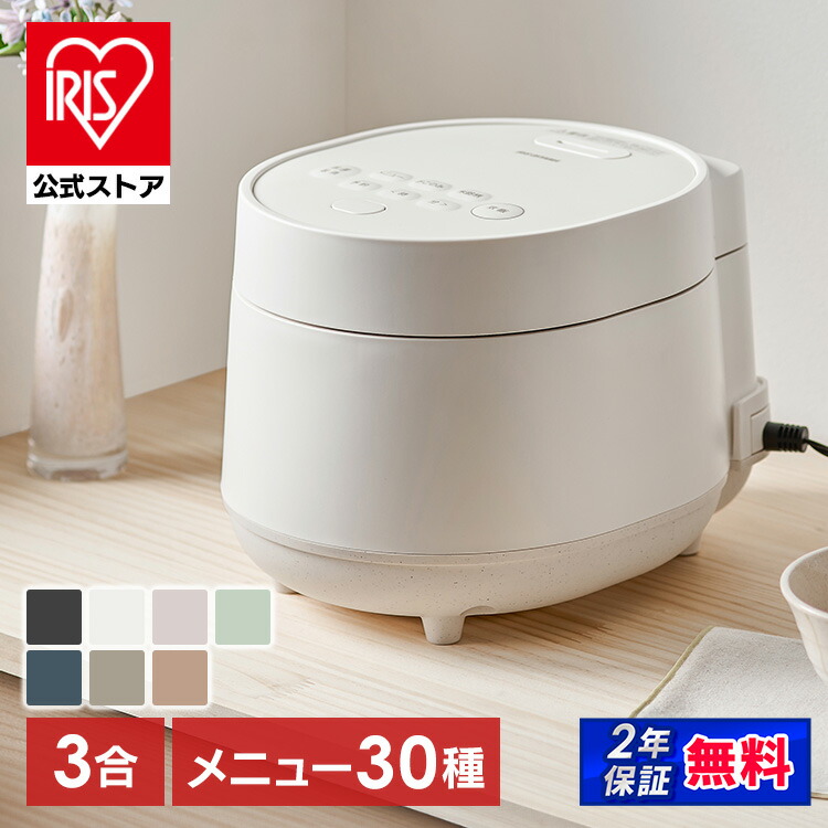楽天市場】[100円OFFｸｰﾎﾟﾝ/有名ｼｮｯﾌﾟ]【公式】炊飯器 3合 一人暮らし用