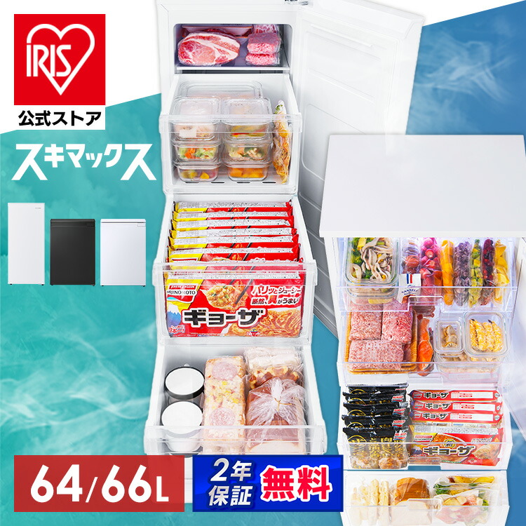 楽天市場】冷凍庫 小型 家庭用 アイリスオーヤマ スキマックス スリム