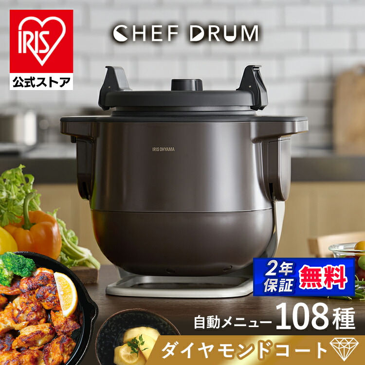 楽天市場】＼26％OFF／【公式】自動調理器 鍋 調理鍋 無水調理 低温