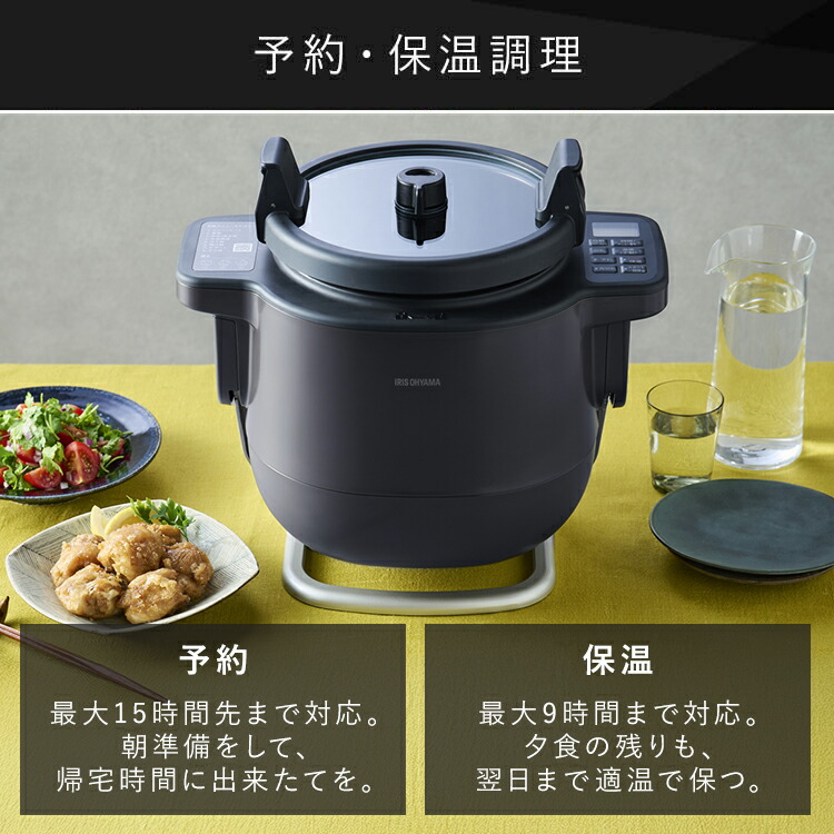 楽天市場】＼40％OFF／【公式】自動調理器 アイリスオーヤマ 低温調理