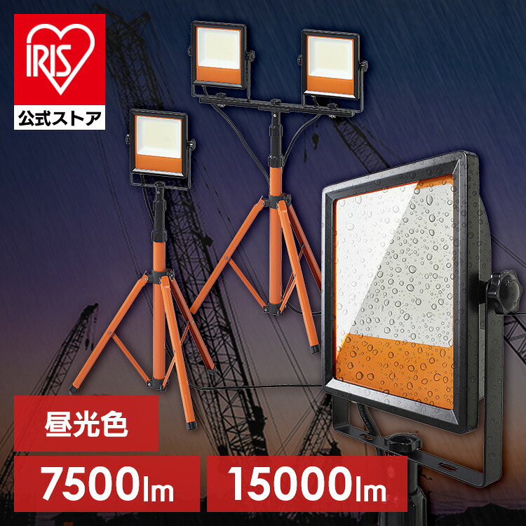 楽天市場】＼最大22％OFF／投光器 led 屋外 防水 防雨 防塵 照明 100v