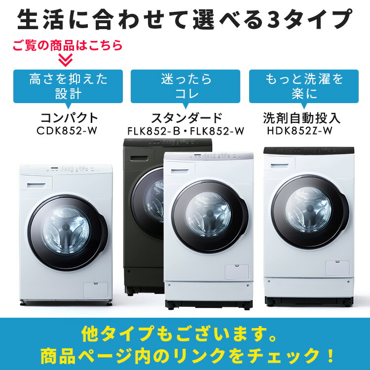 楽天市場】[5,000円OFFｸｰﾎﾟﾝ/家電まつり]【公式】【設置無料】ドラム式
