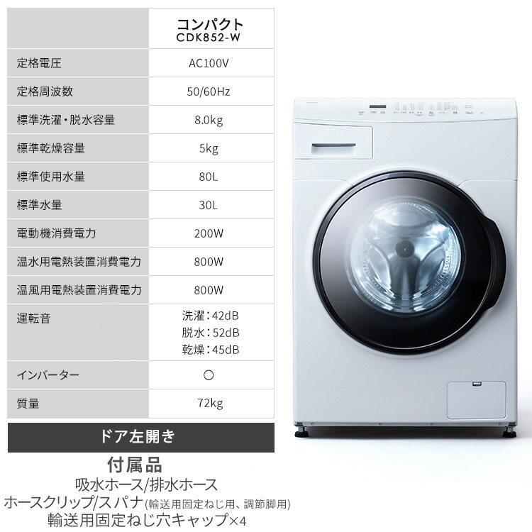 楽天市場】[5,000円OFFｸｰﾎﾟﾝ/家電まつり]【公式】【設置無料】ドラム式