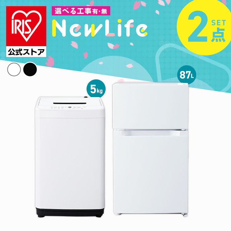 楽天市場】【設置サービス対象】【セット革命】 家電セット 一人暮らし