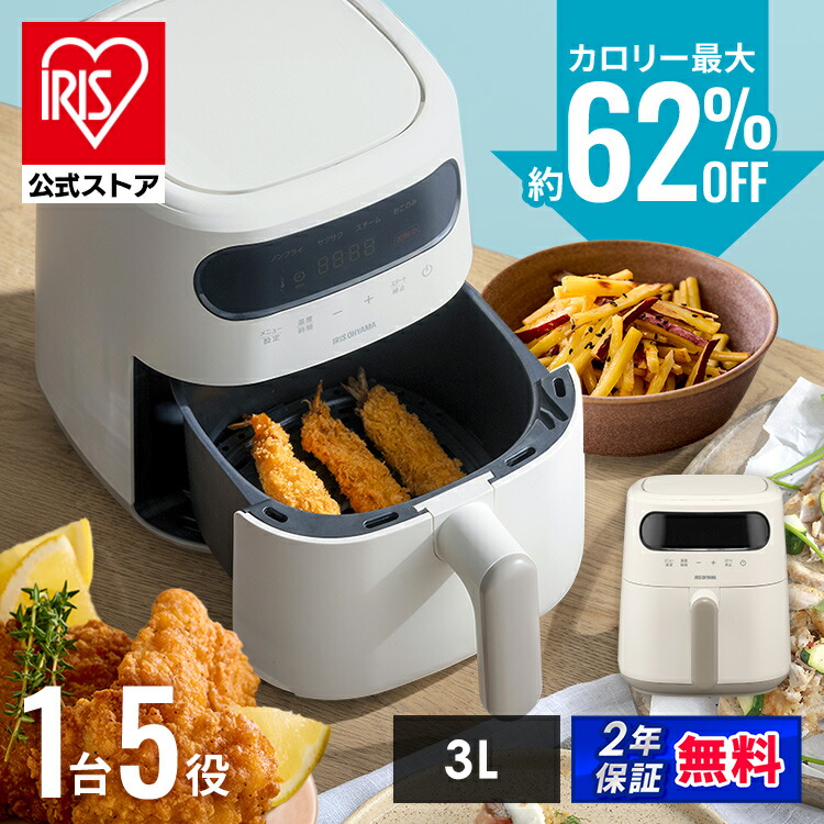 楽天市場】＼50％OFF／【新商品】電気フライヤー 家庭用 3L スチーム