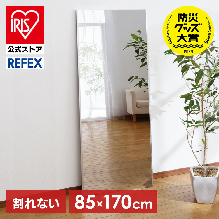 楽天市場】鏡 壁掛け 全身 全身鏡 ミラー 姿見 立てかけ リフェクス