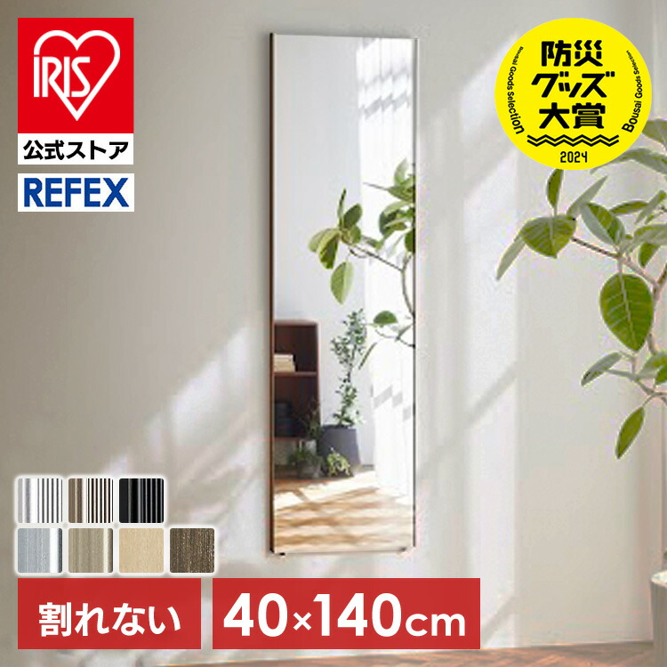 楽天市場】鏡 壁掛け 全身 全身鏡 ミラー 姿見 立てかけ リフェクス