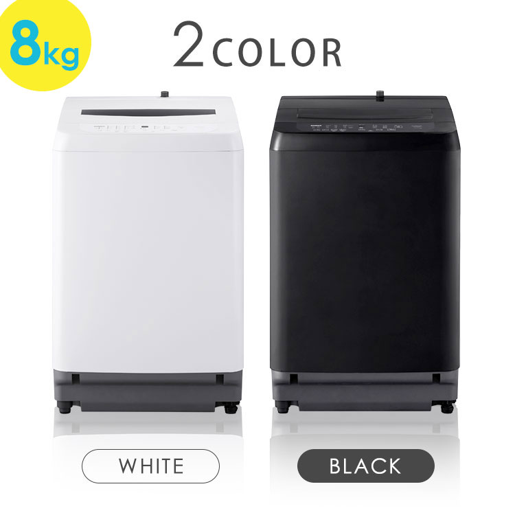 楽天市場】＼楽天1位獲得！／ 公式 洗濯機 7kg 8kg 一人暮らし