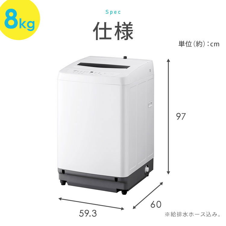 楽天市場】＼楽天1位獲得！／ 公式 洗濯機 7kg 8kg 一人暮らし