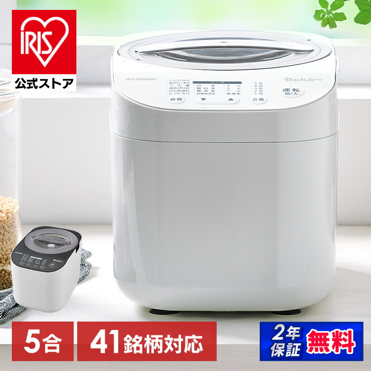 楽天市場】精米機 家庭用 アイリスオーヤマ 銘柄純白づき 5合 かくはん