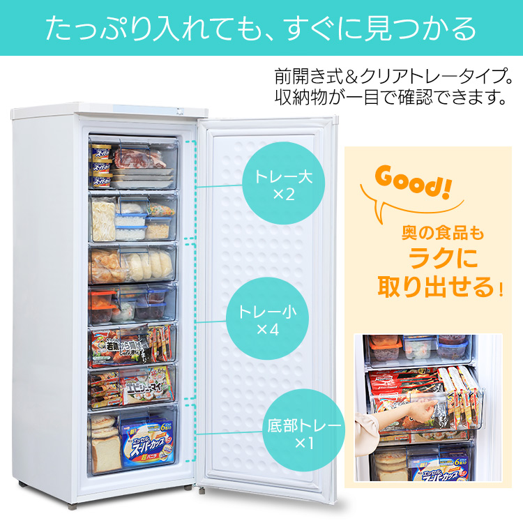 楽天市場】【公式】冷凍庫 大型 前開き式ノンフロン 175L ホワイト