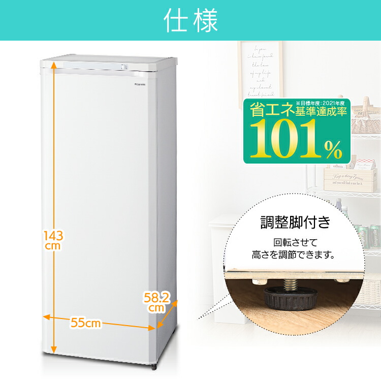 楽天市場】【公式】冷凍庫 大型 前開き式ノンフロン 175L ホワイト