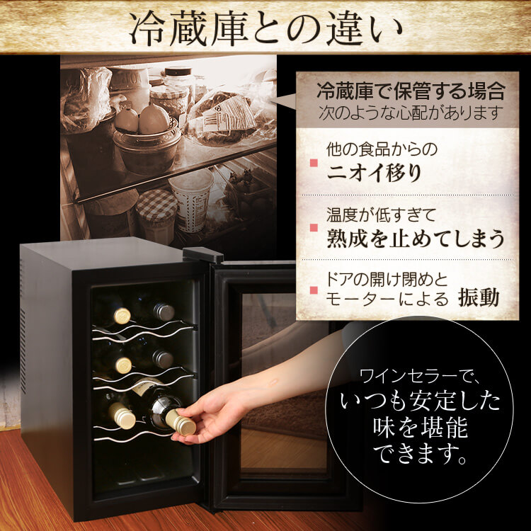 楽天市場】ワインセラー PWC-251P-B 送料無料 家庭用 ペルチェ方式